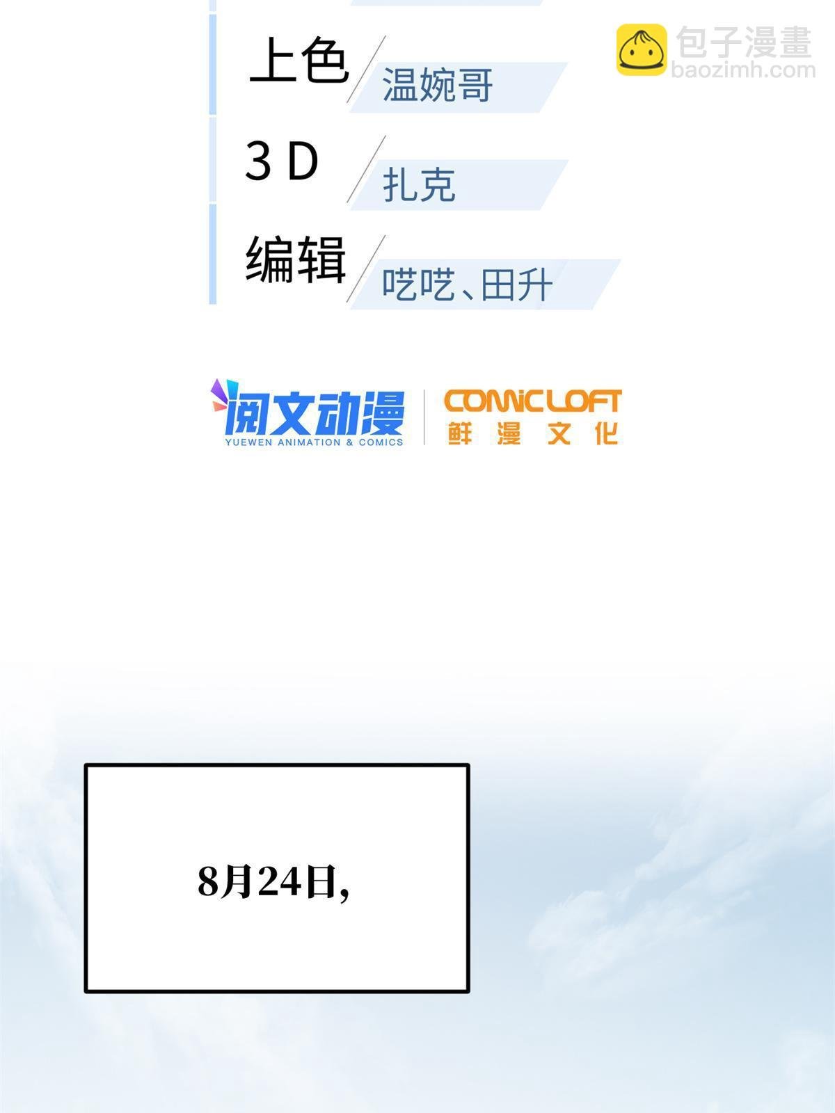 第173话 大变天