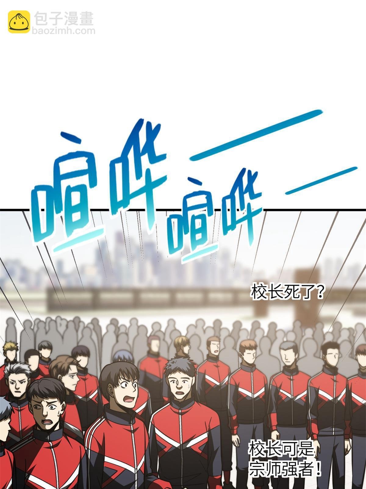 第173话 大变天