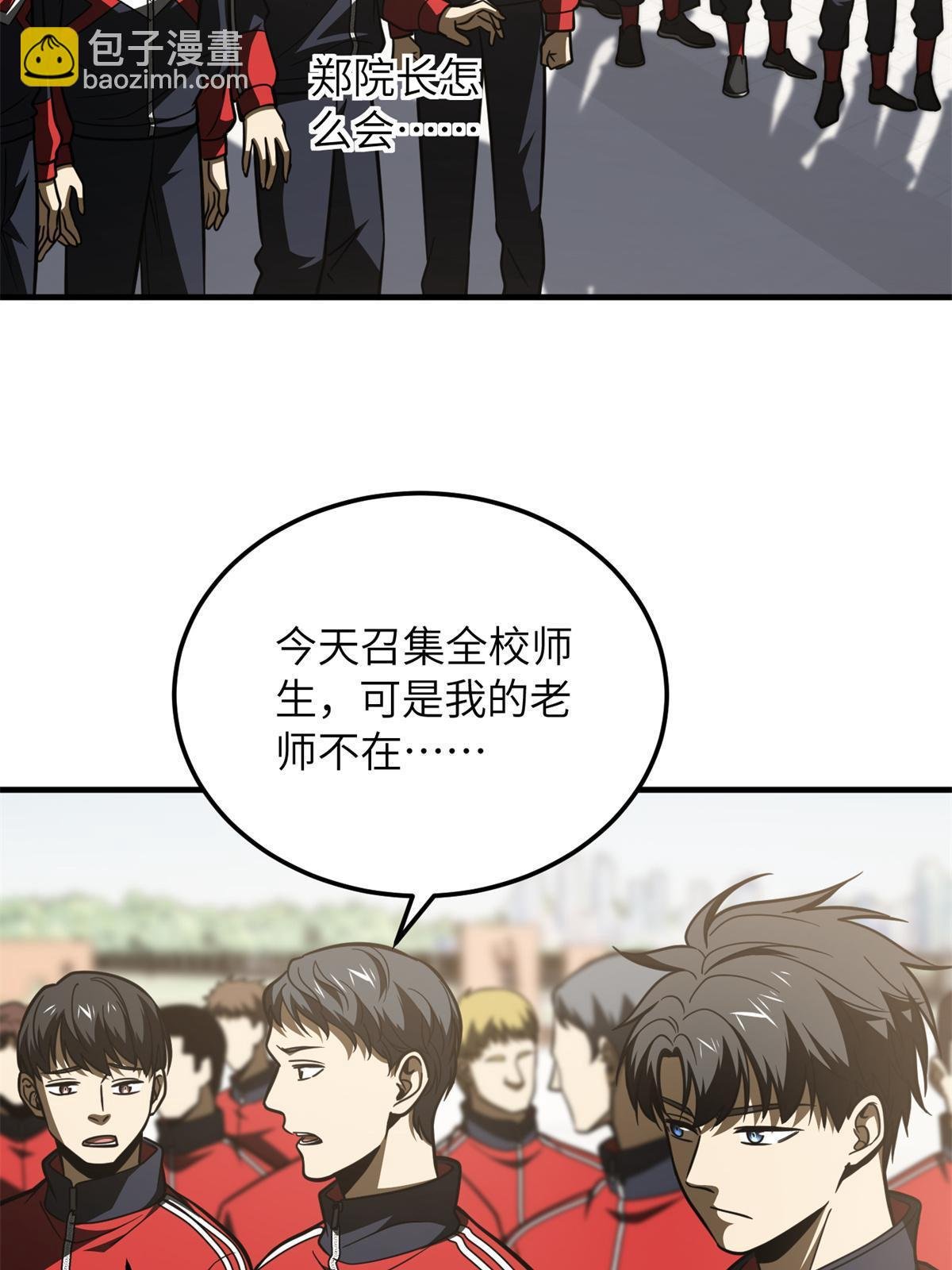 第173话 大变天