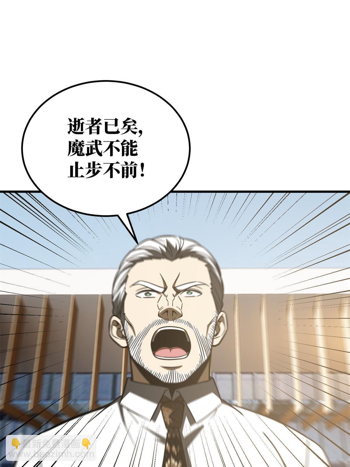 第173话 大变天
