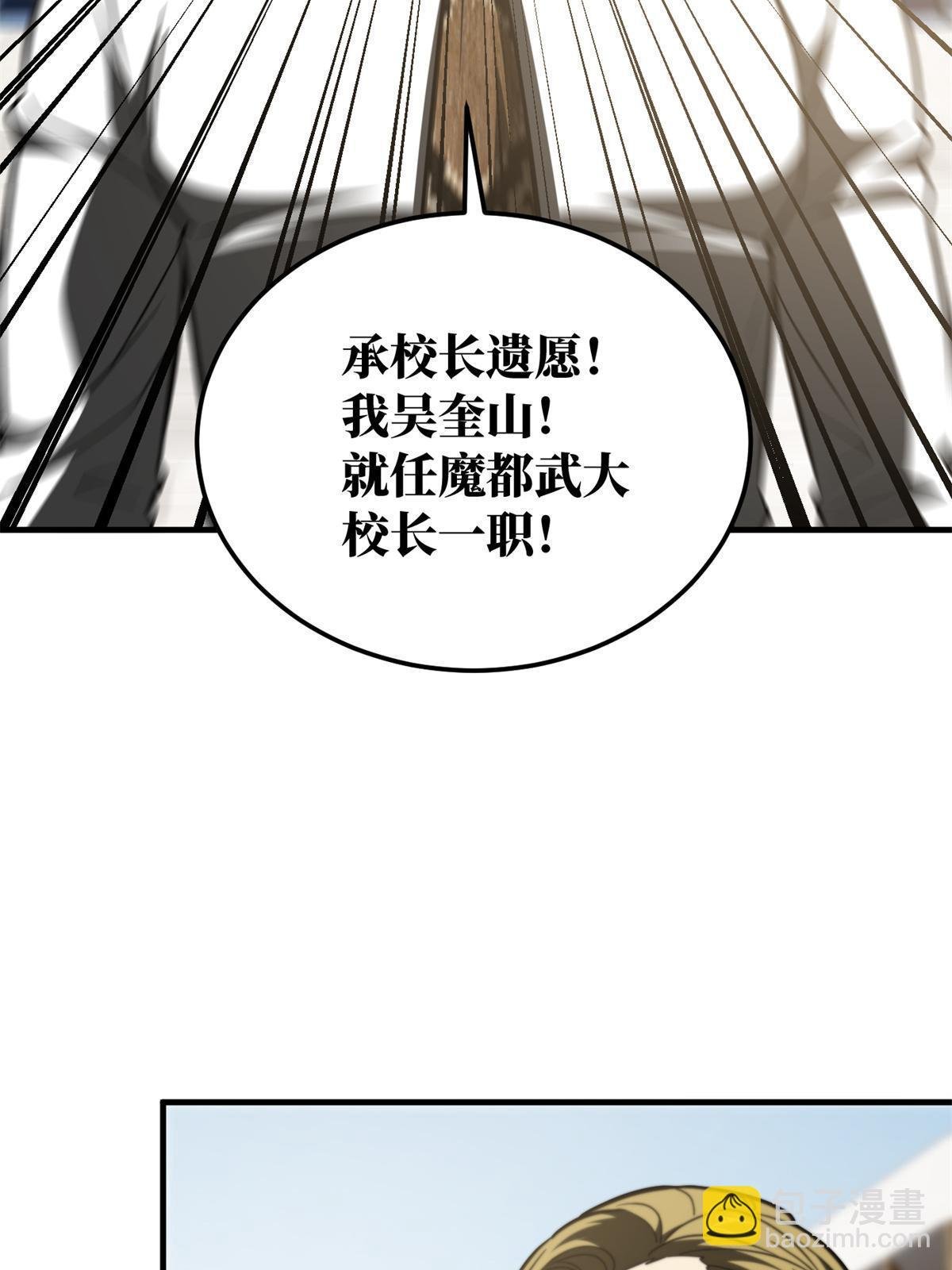 第173话 大变天