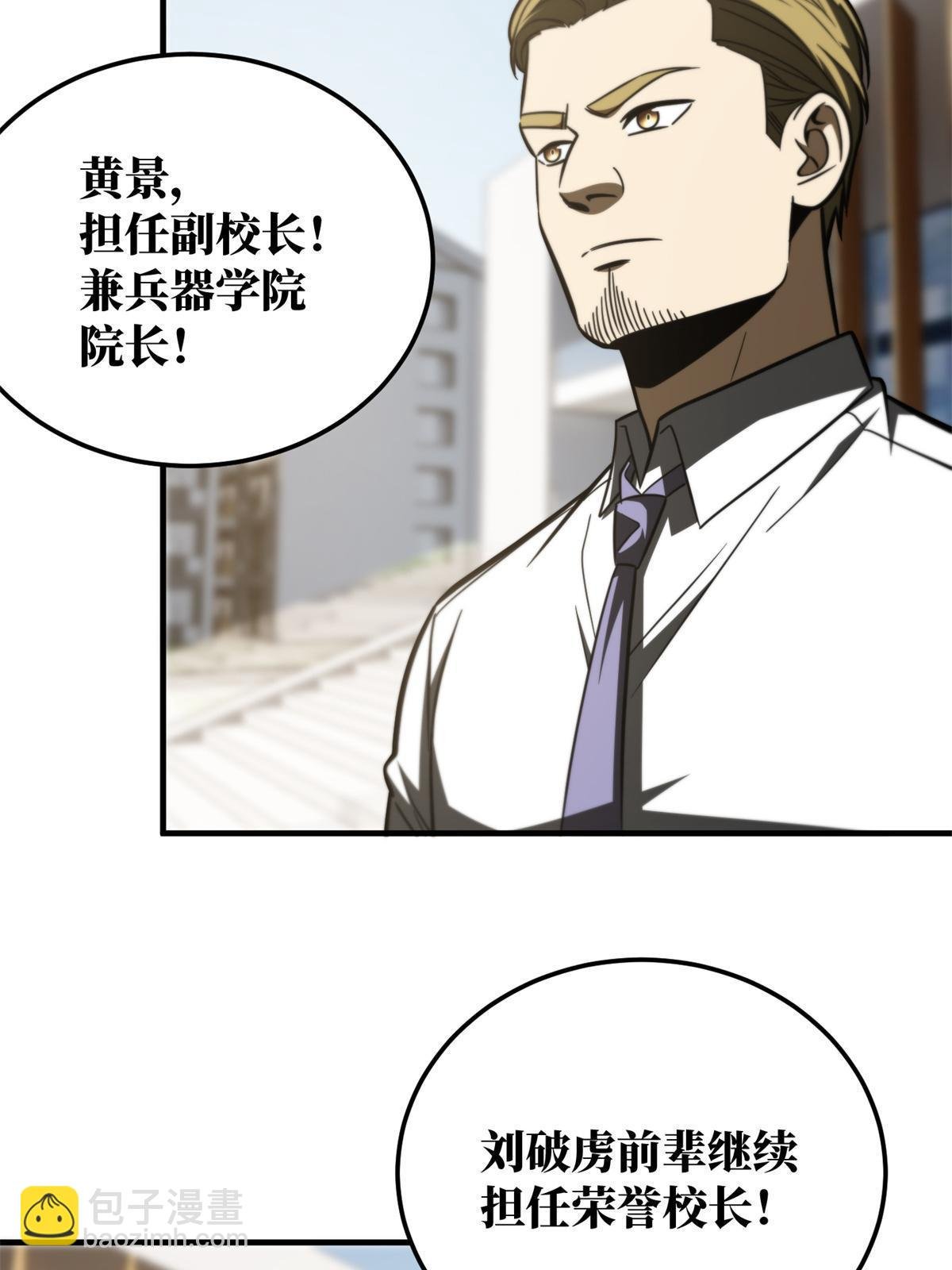 第173话 大变天