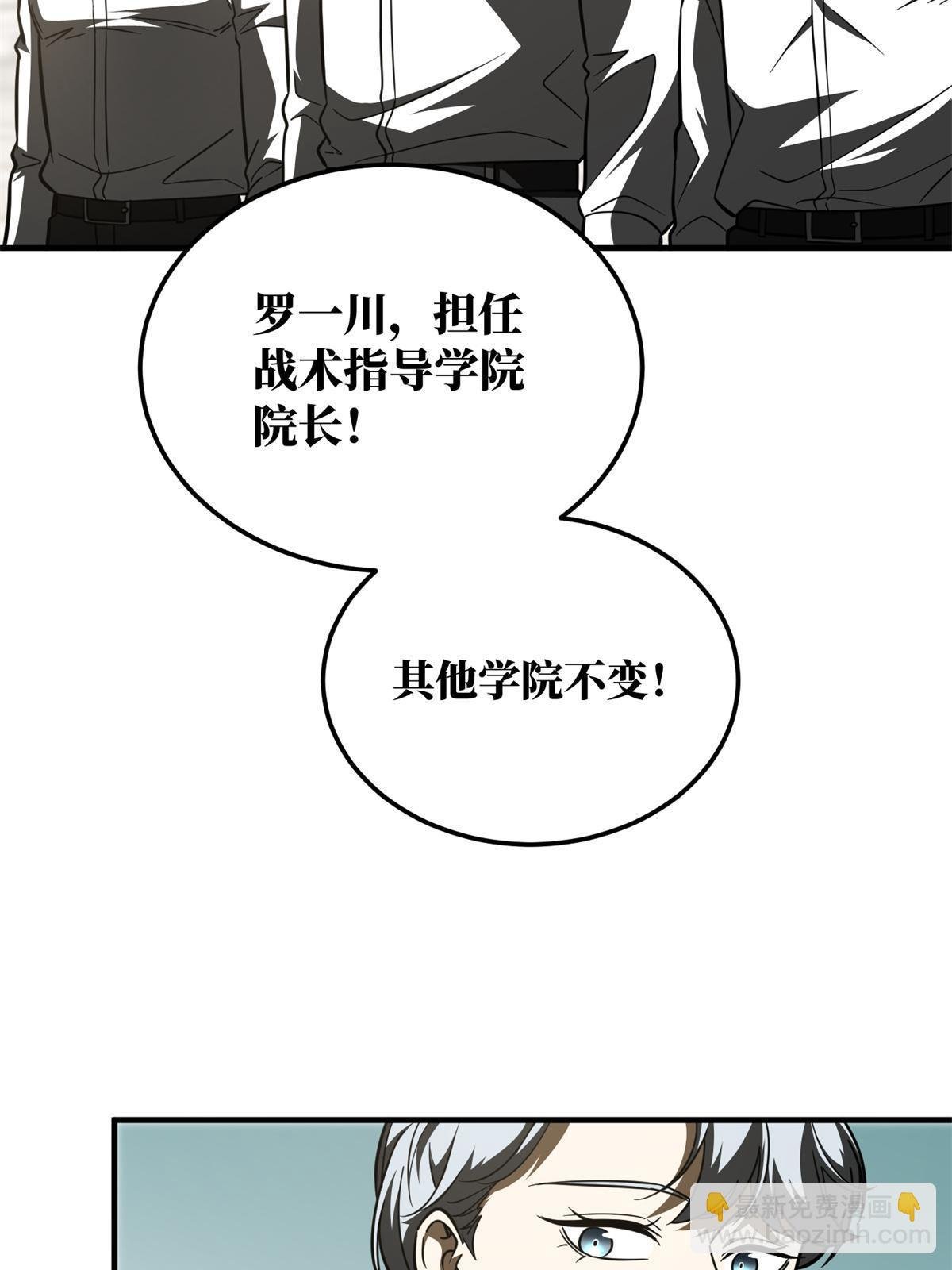 第173话 大变天