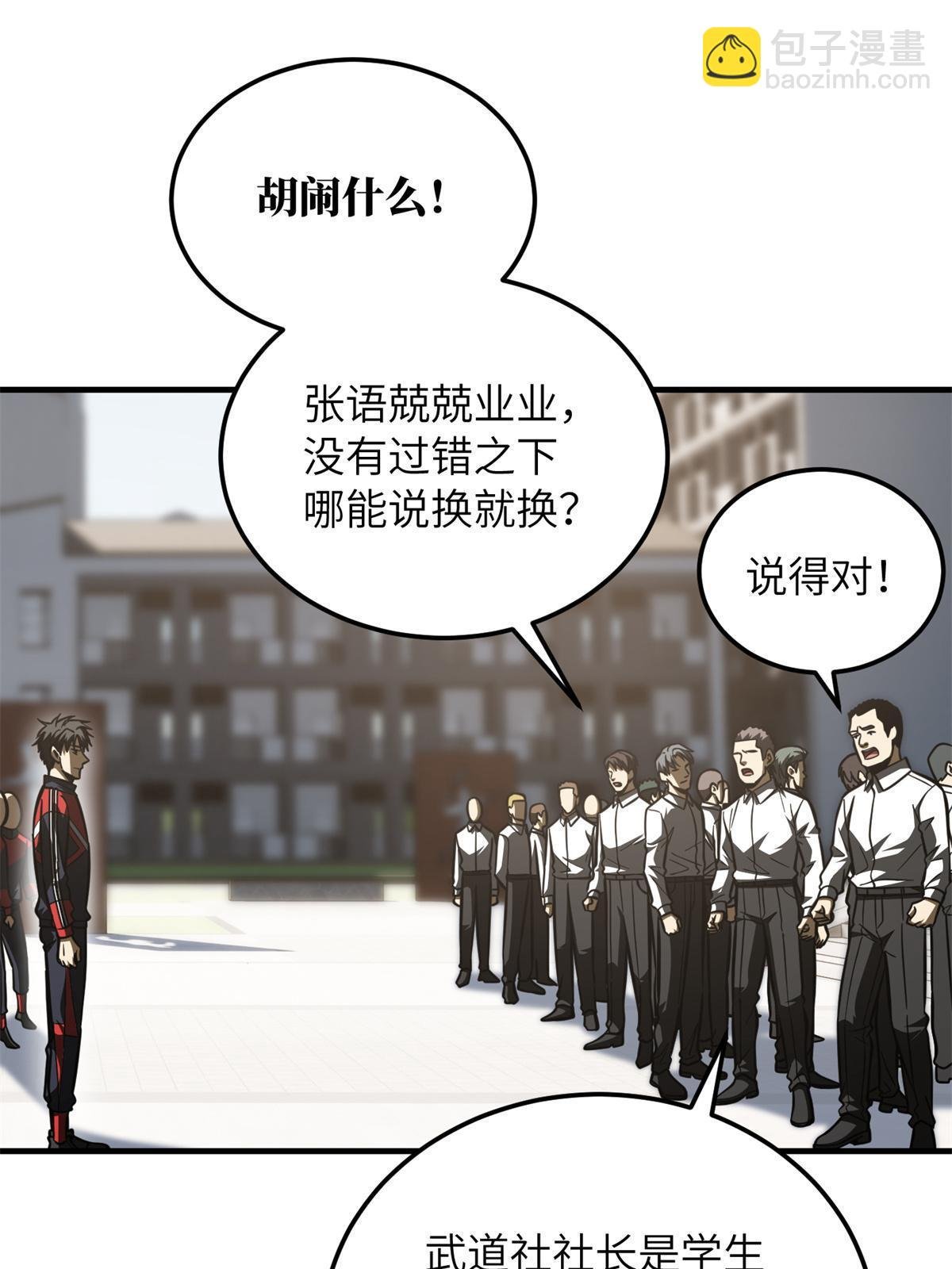 第173话 大变天