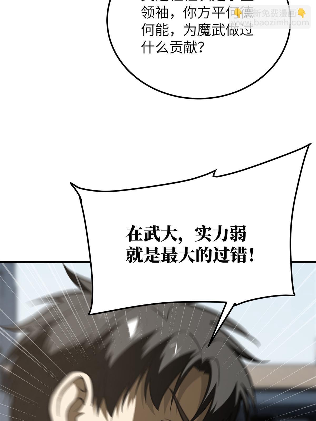 第173话 大变天