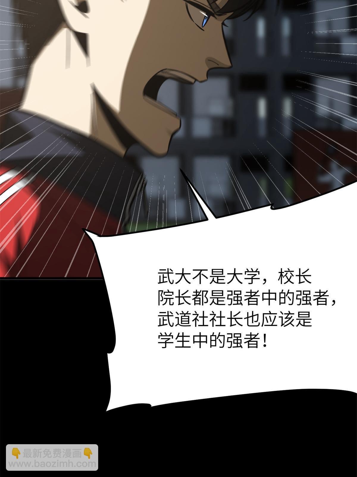 第173话 大变天