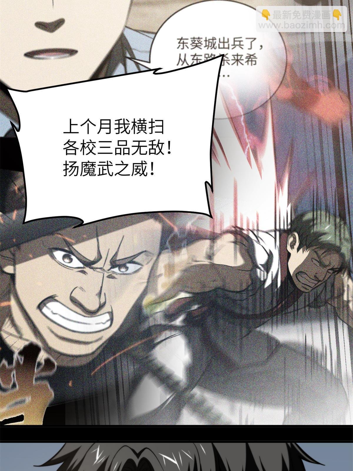 第173话 大变天