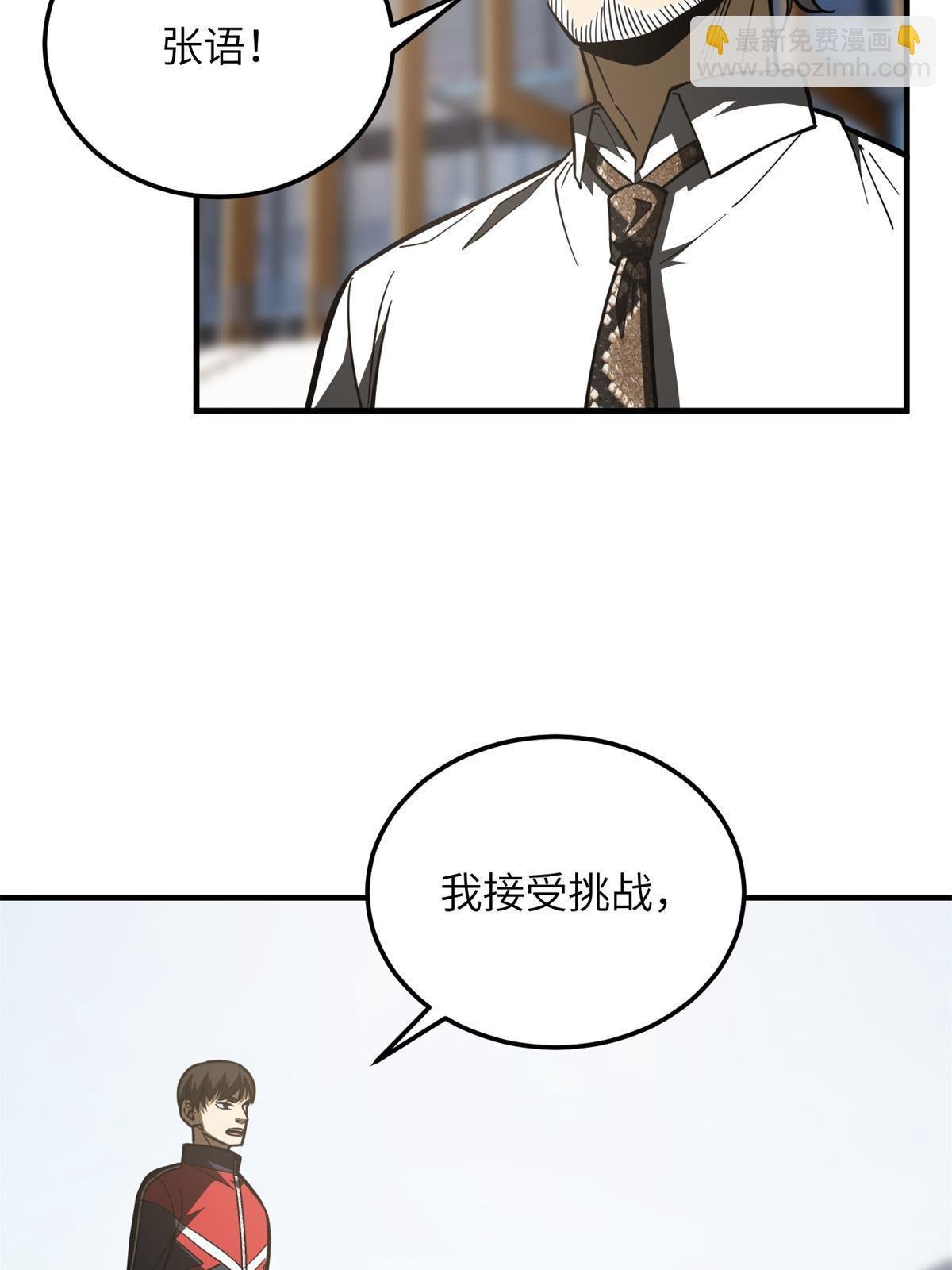 第173话 大变天