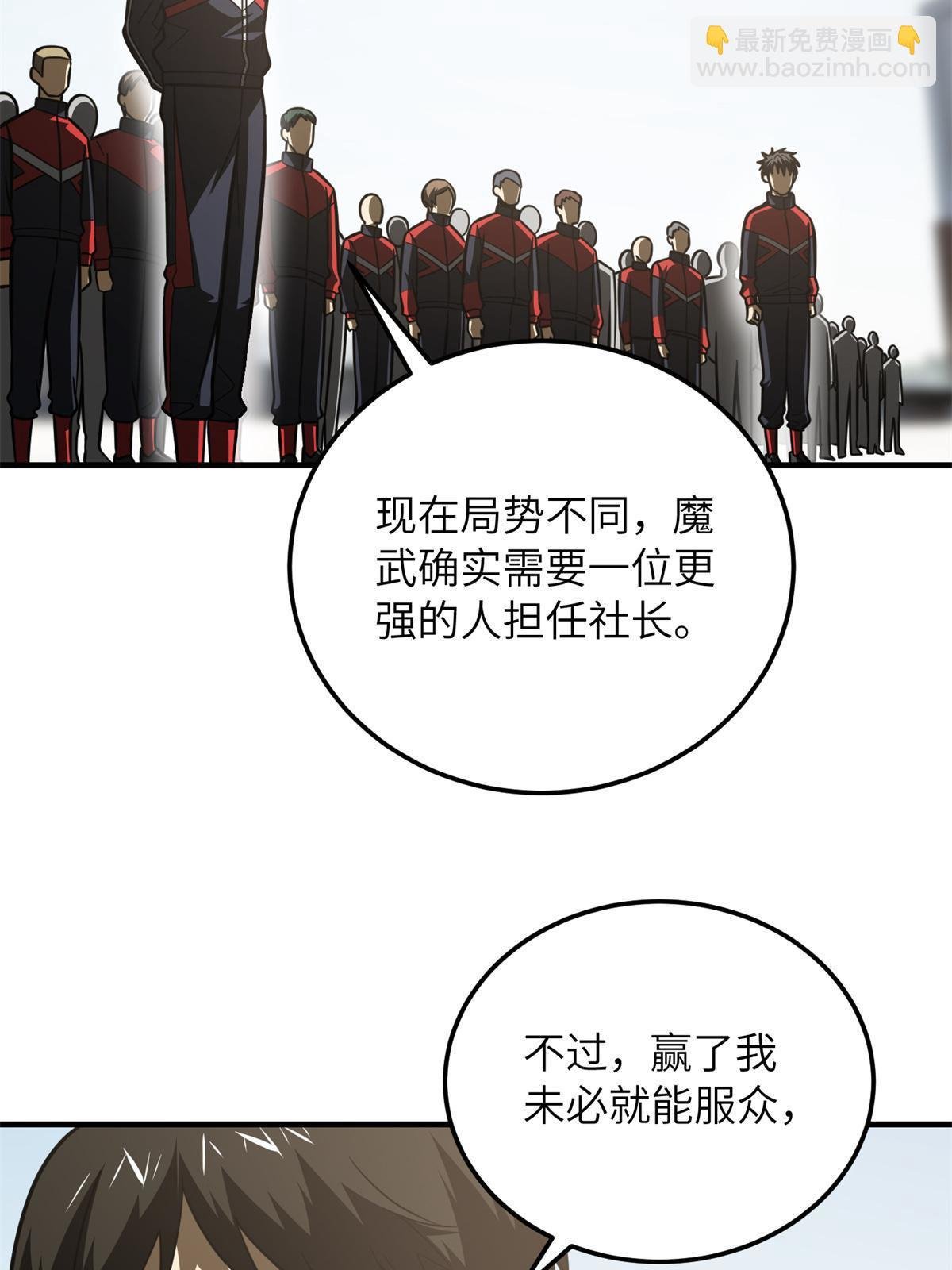 第173话 大变天