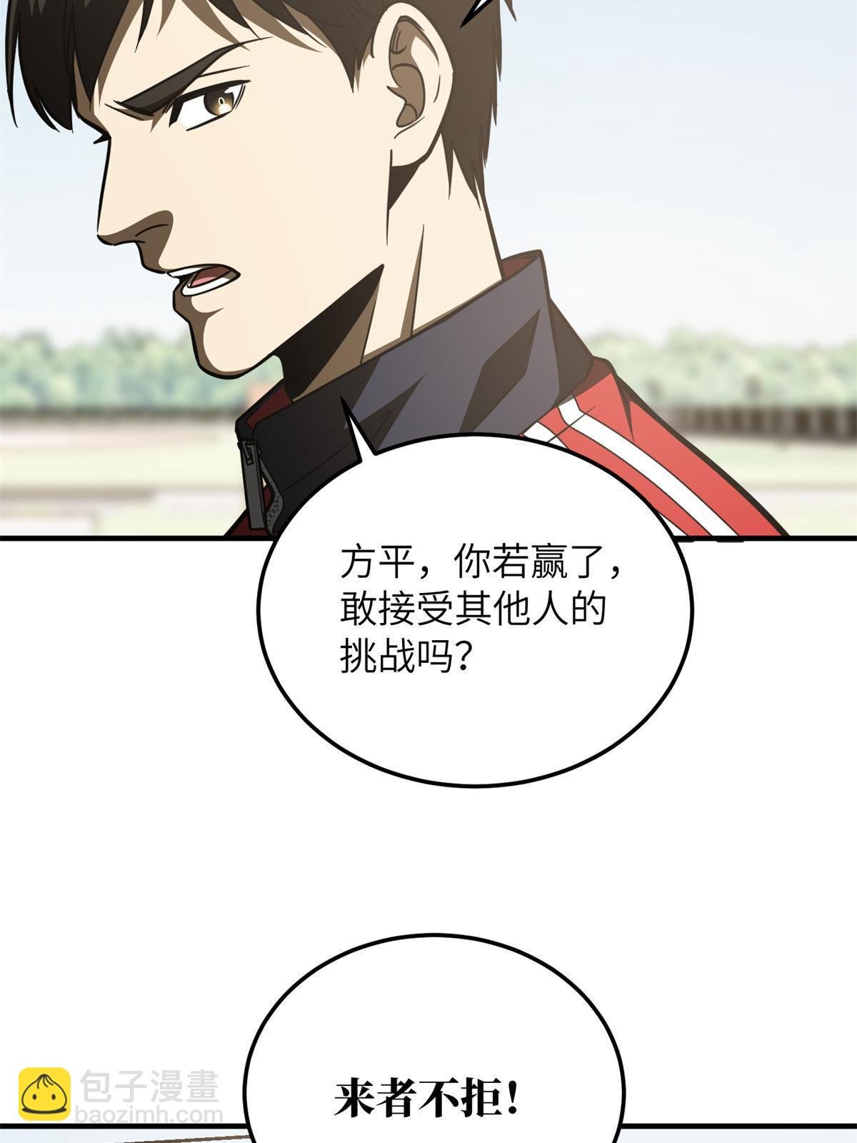 第173话 大变天