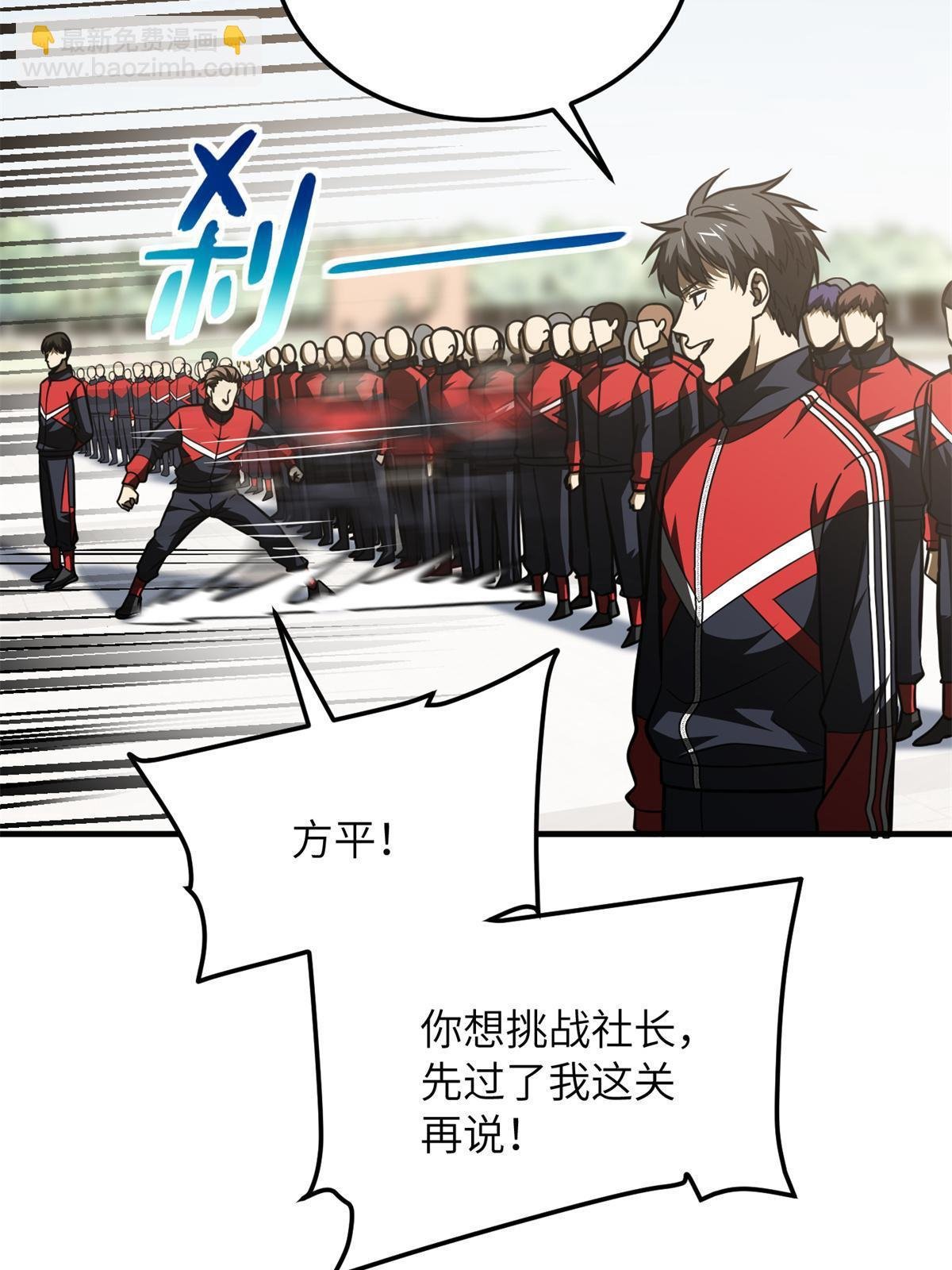 第173话 大变天