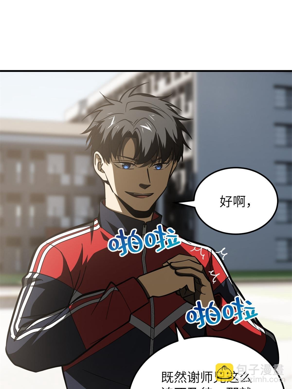 第173话 大变天