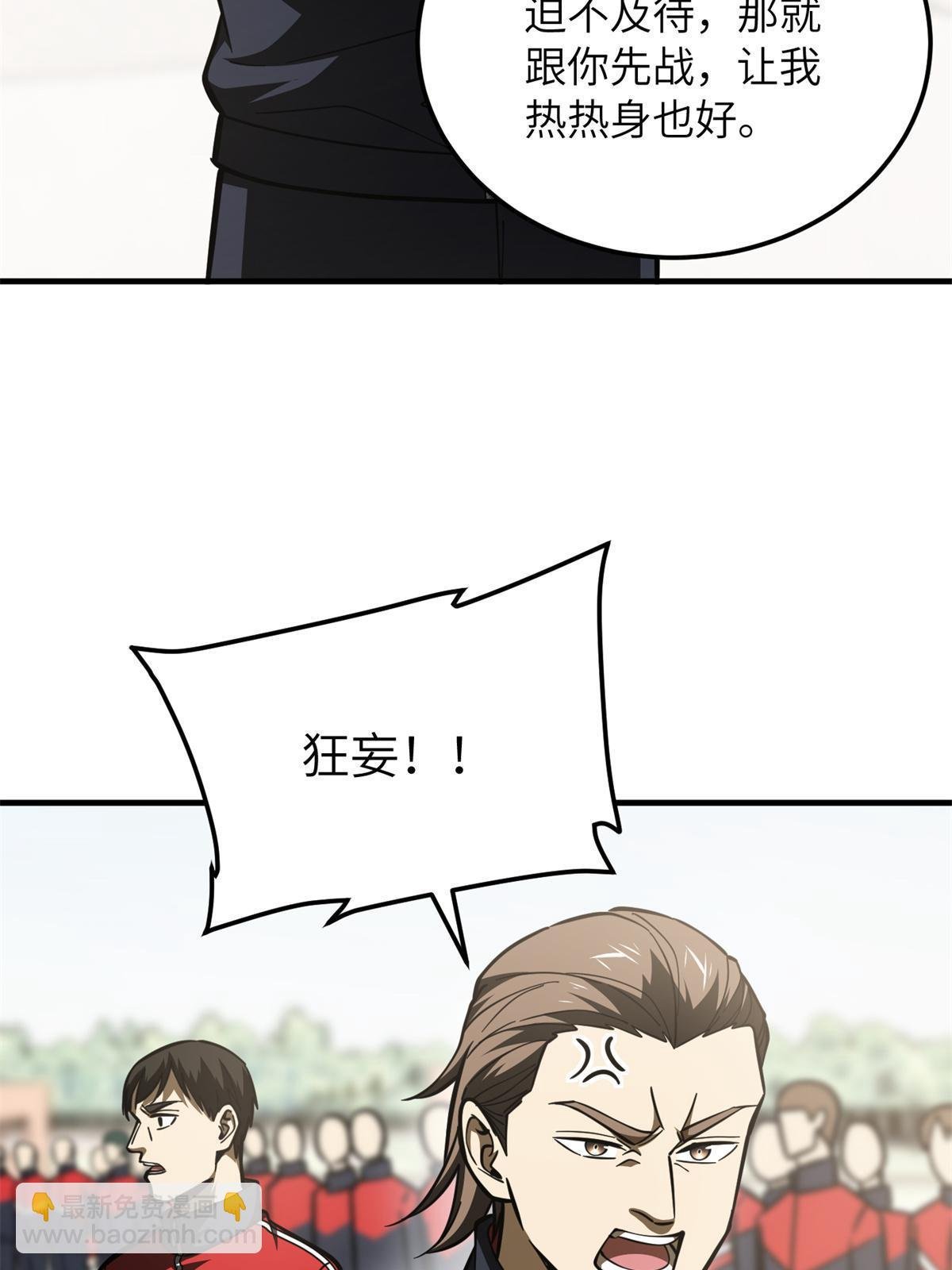 第173话 大变天