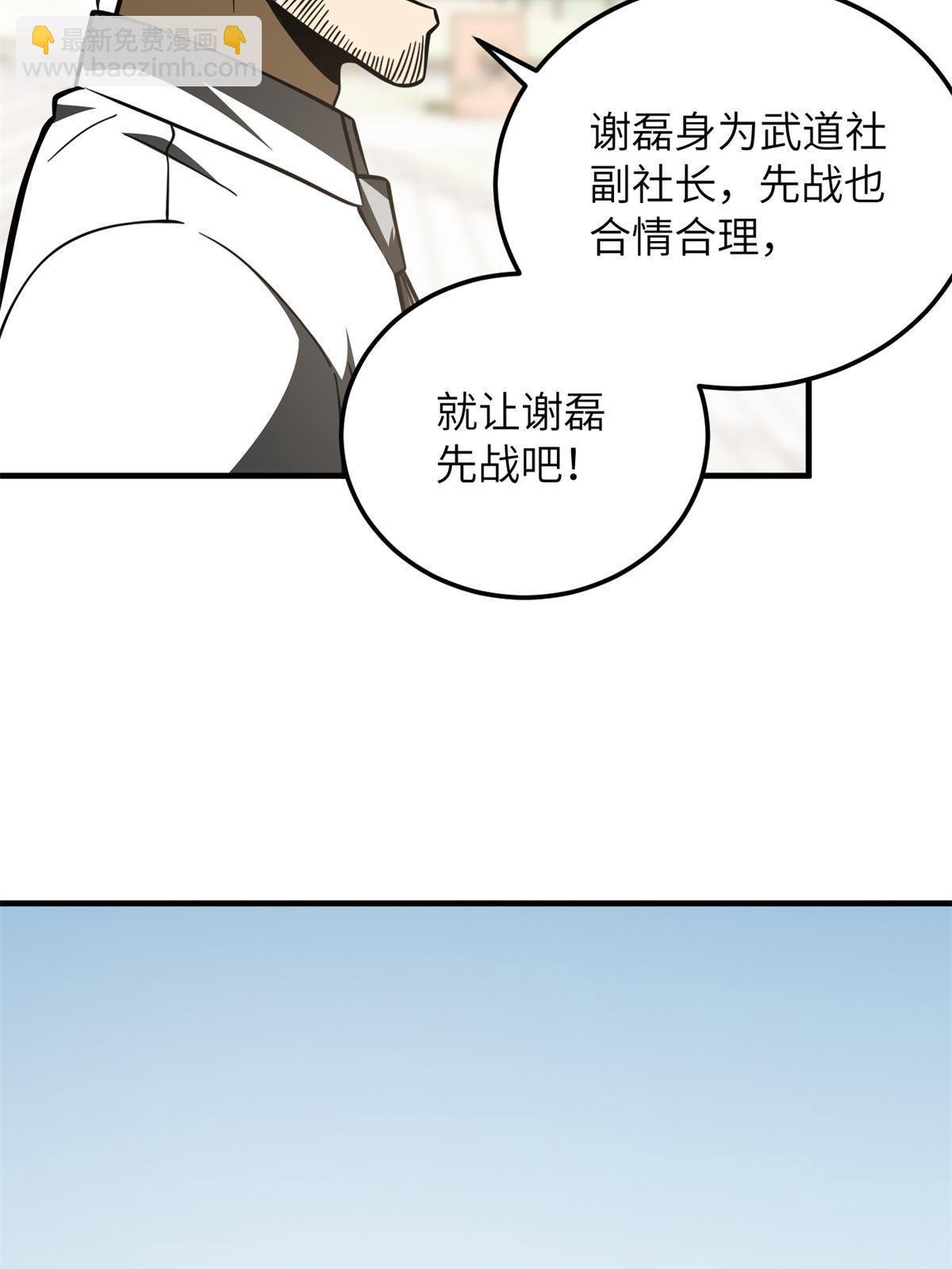 第173话 大变天