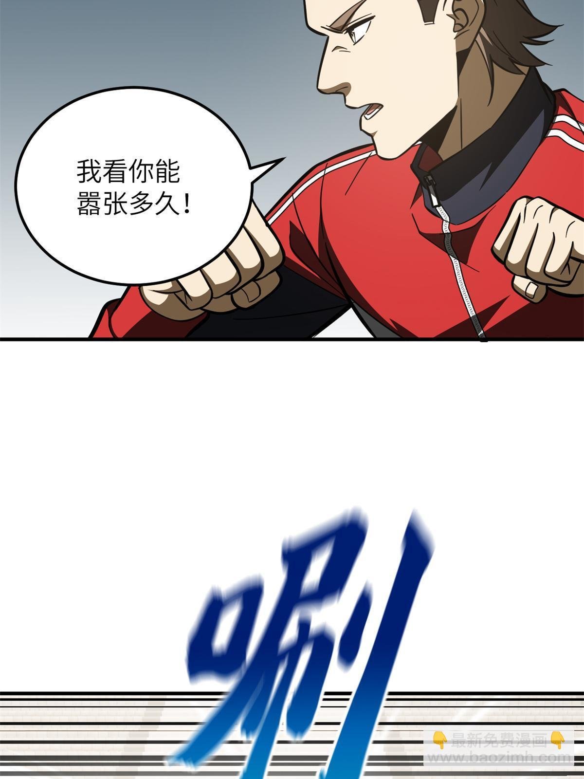 第173话 大变天