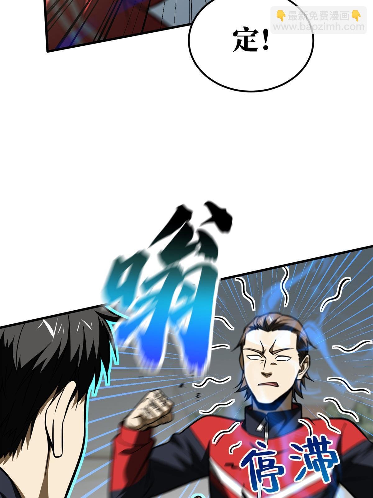 第173话 大变天