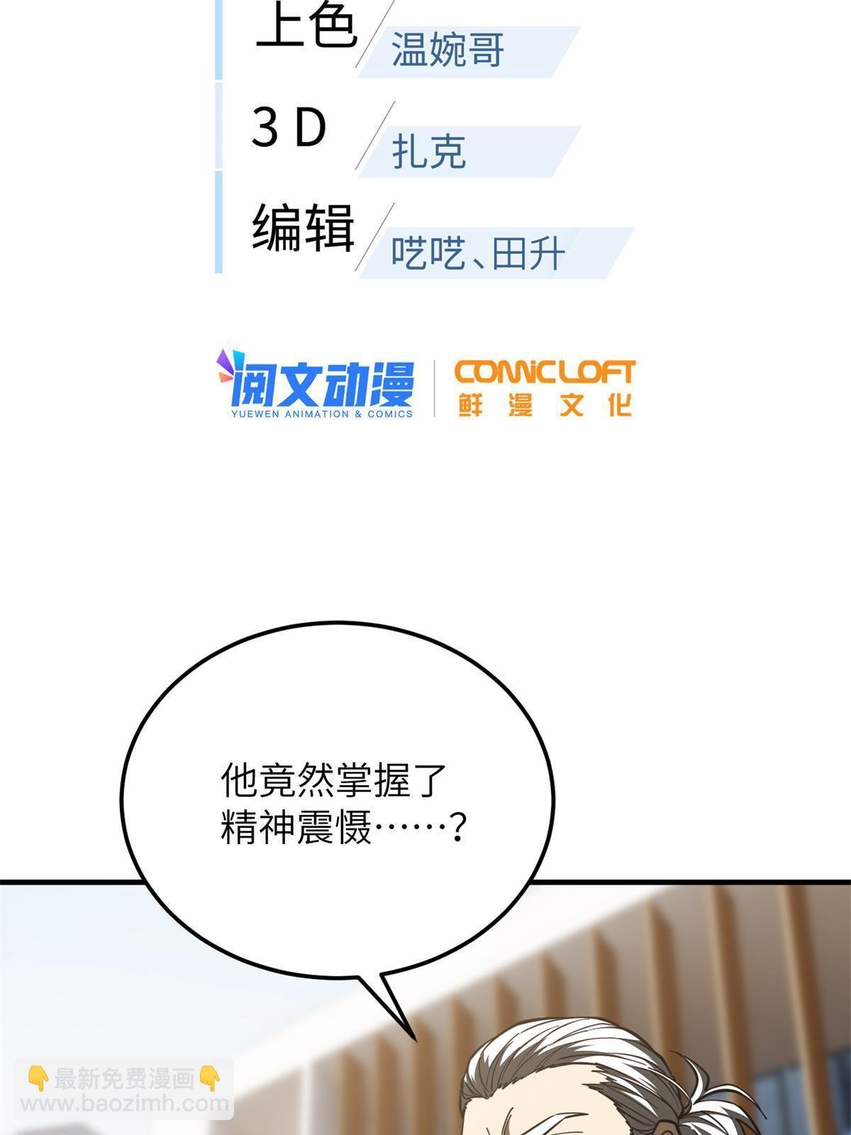第174话 差距
