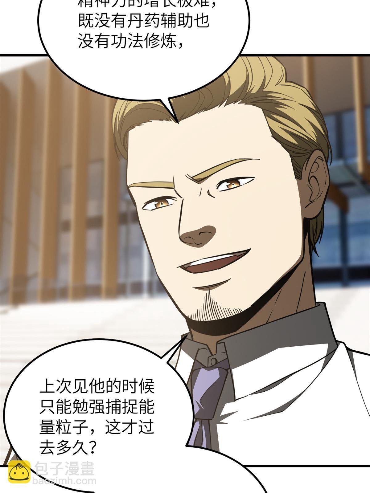 第174话 差距