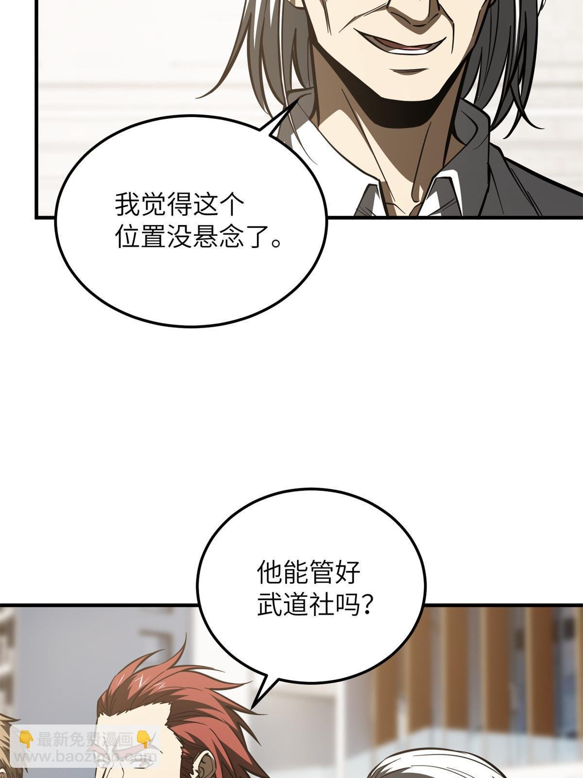 第174话 差距