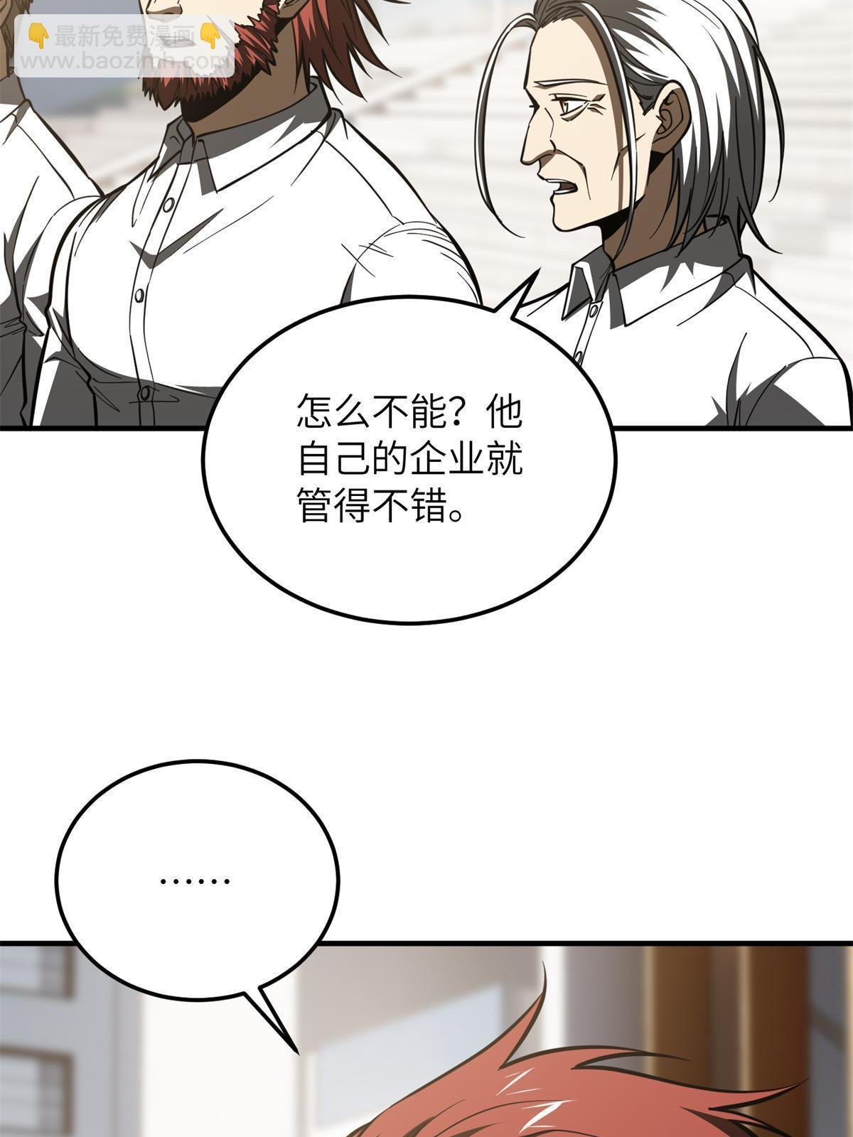 第174话 差距