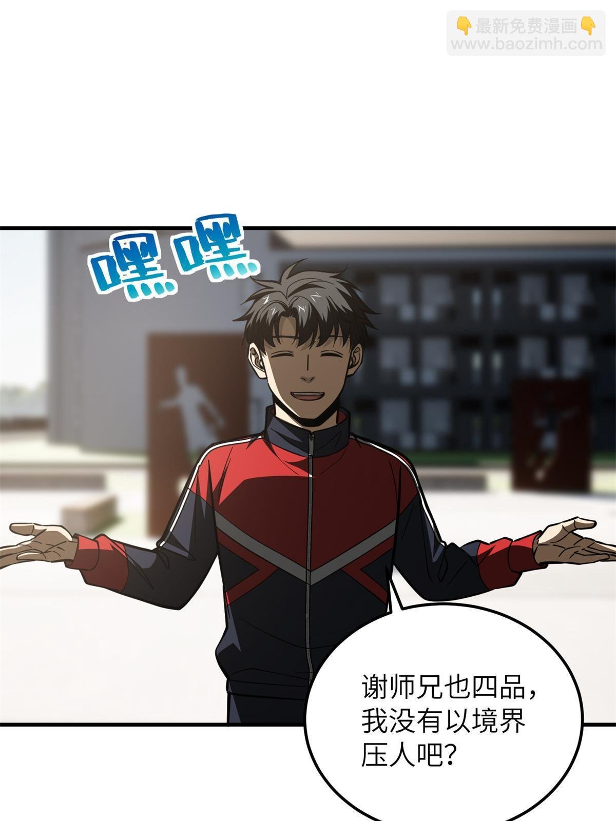 第174话 差距