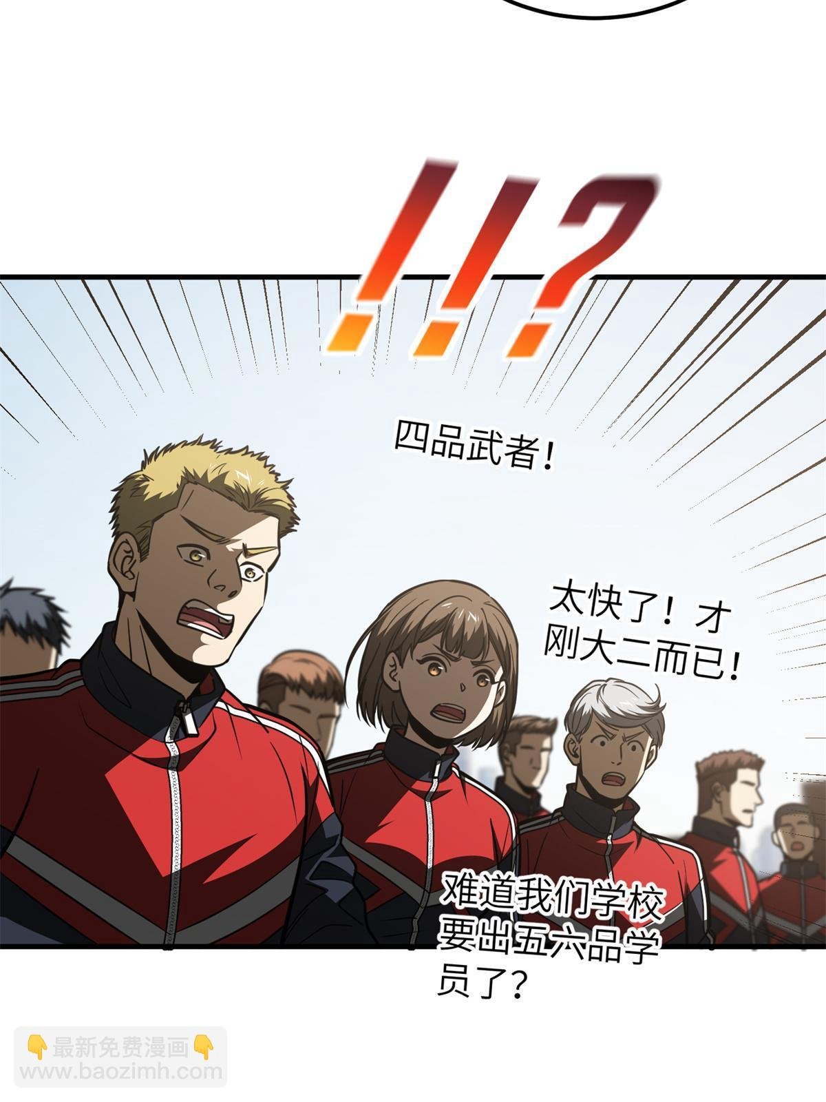 第174话 差距