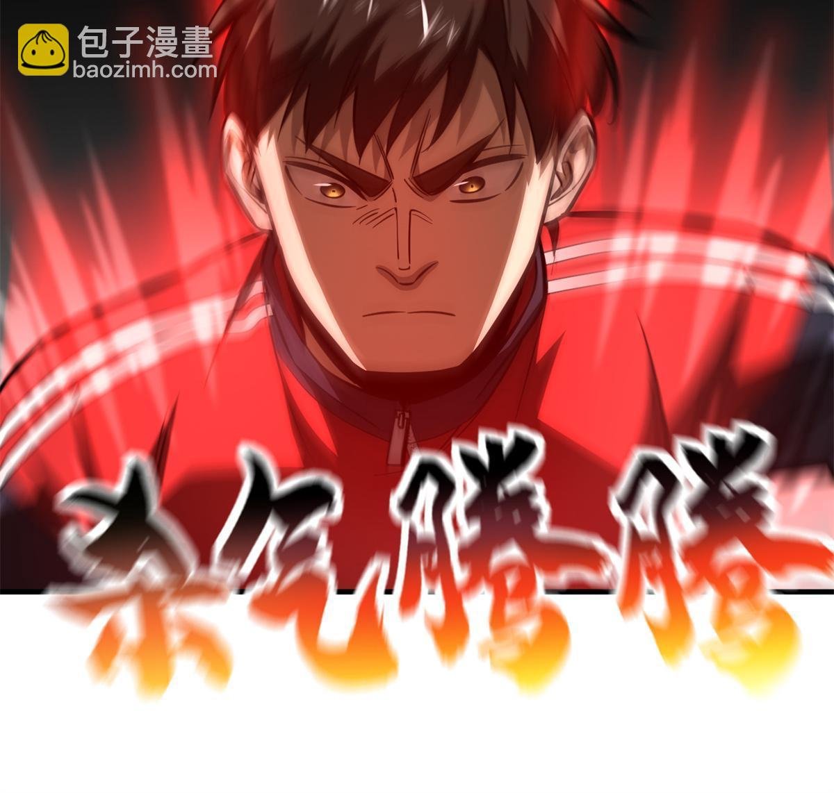第174话 差距