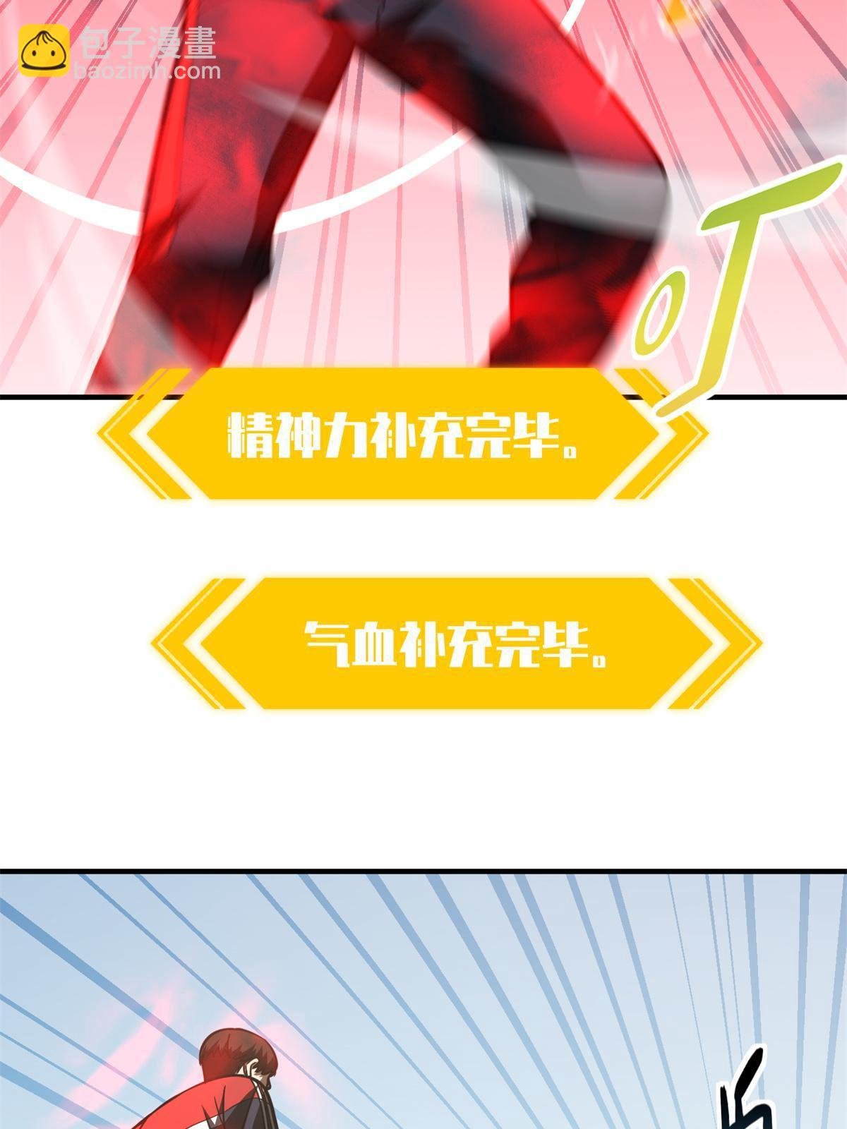 第174话 差距