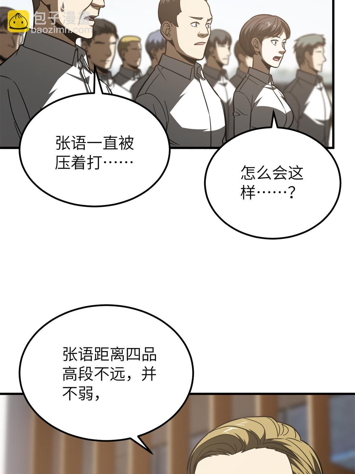 第174话 差距