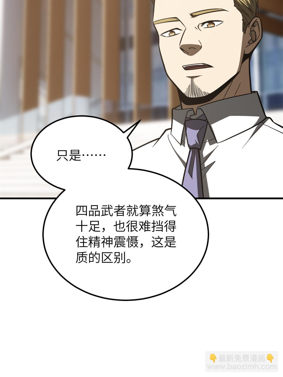 第174话 差距
