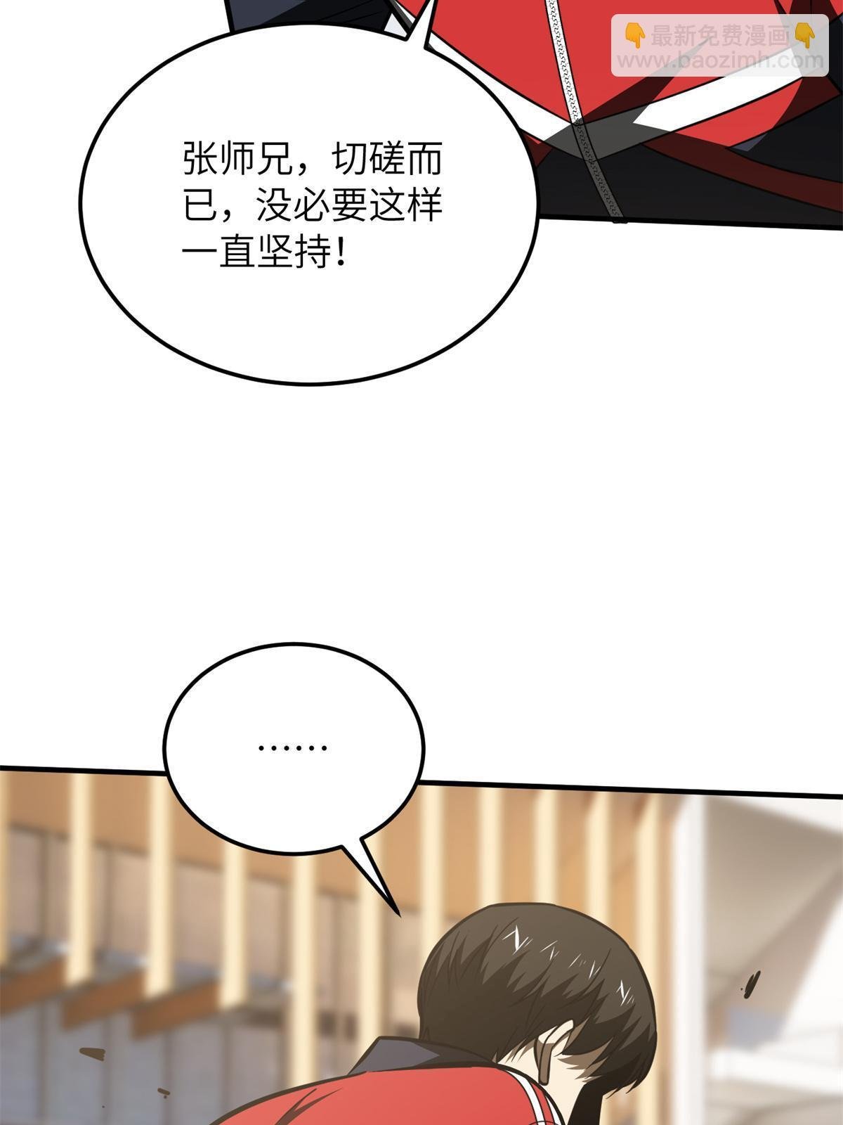 第174话 差距