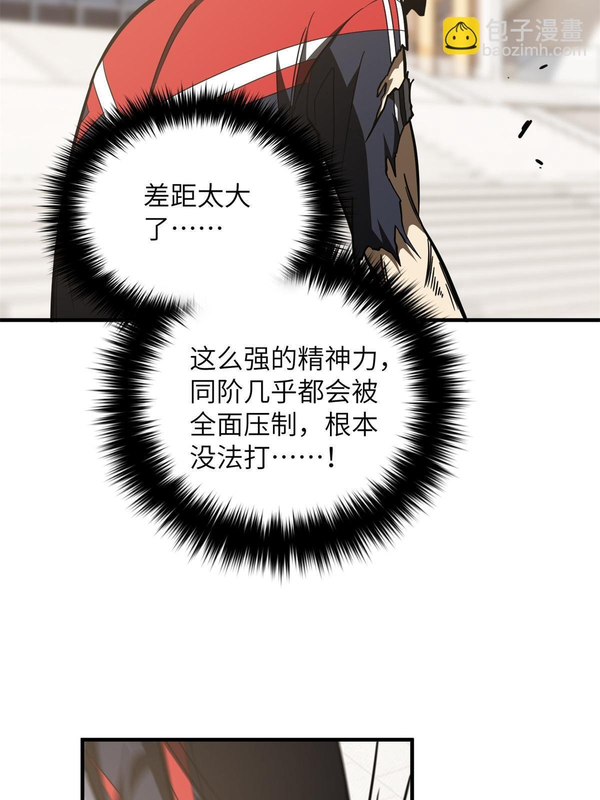 第174话 差距