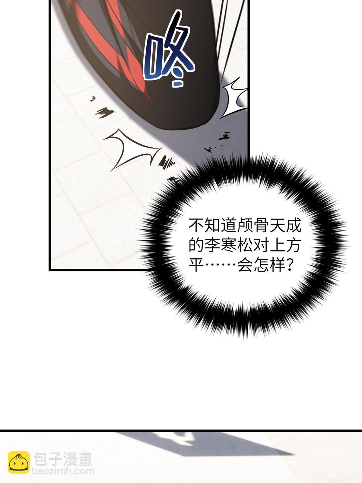 第174话 差距