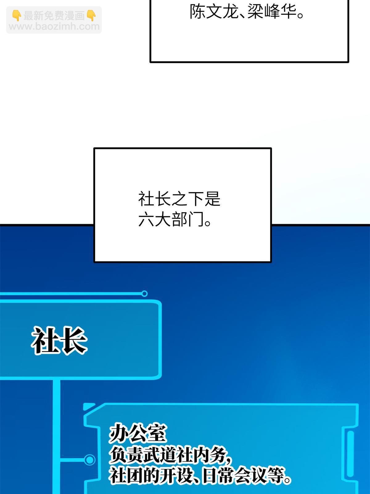 第175话 新时代