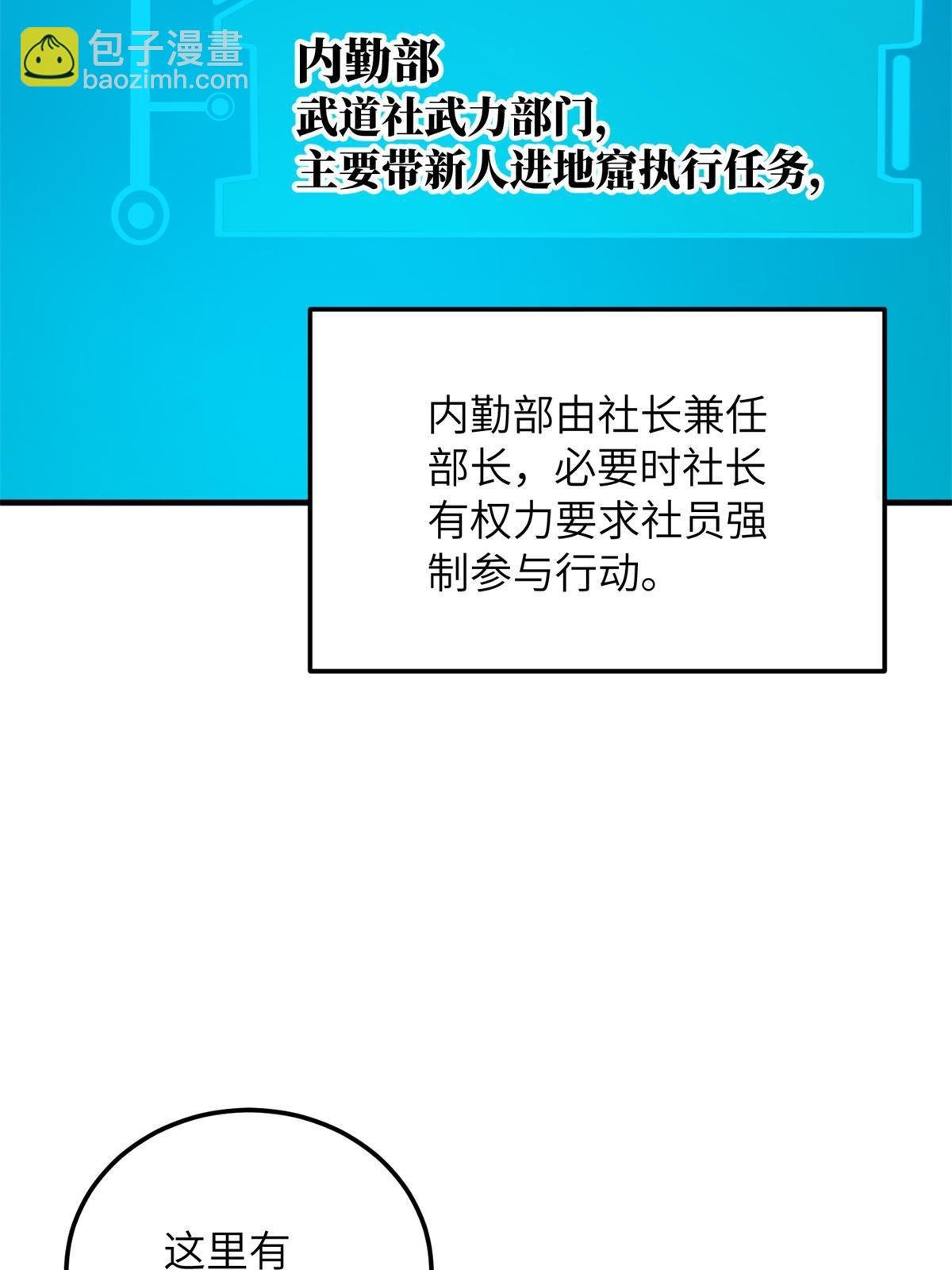 第175话 新时代