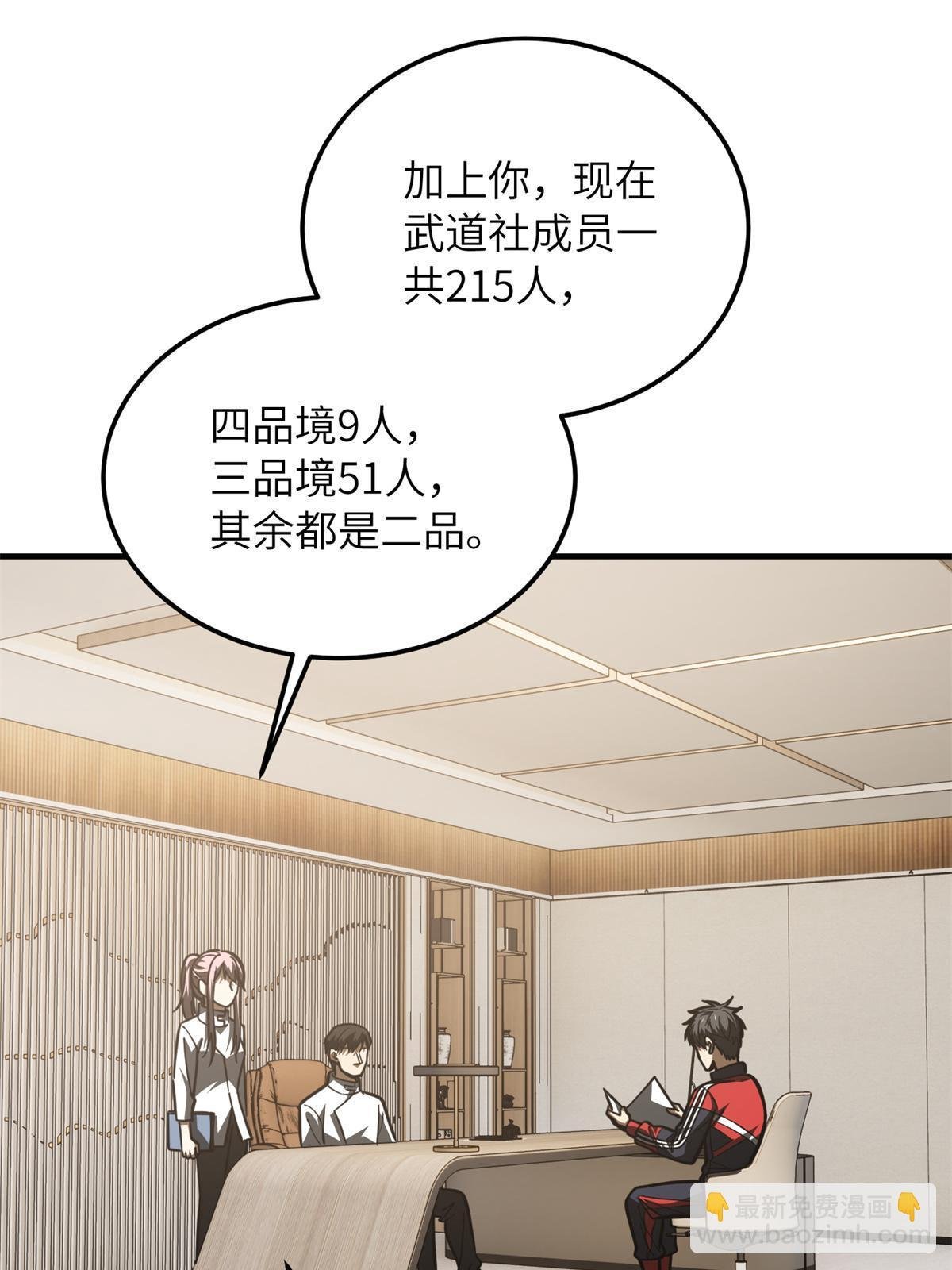 第175话 新时代