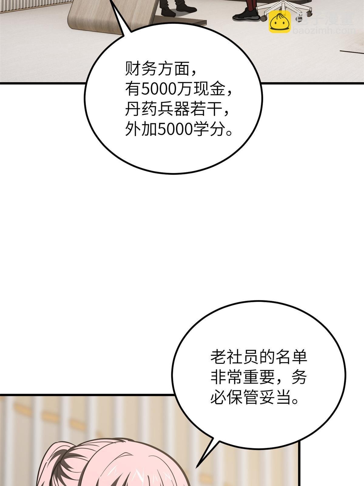 第175话 新时代