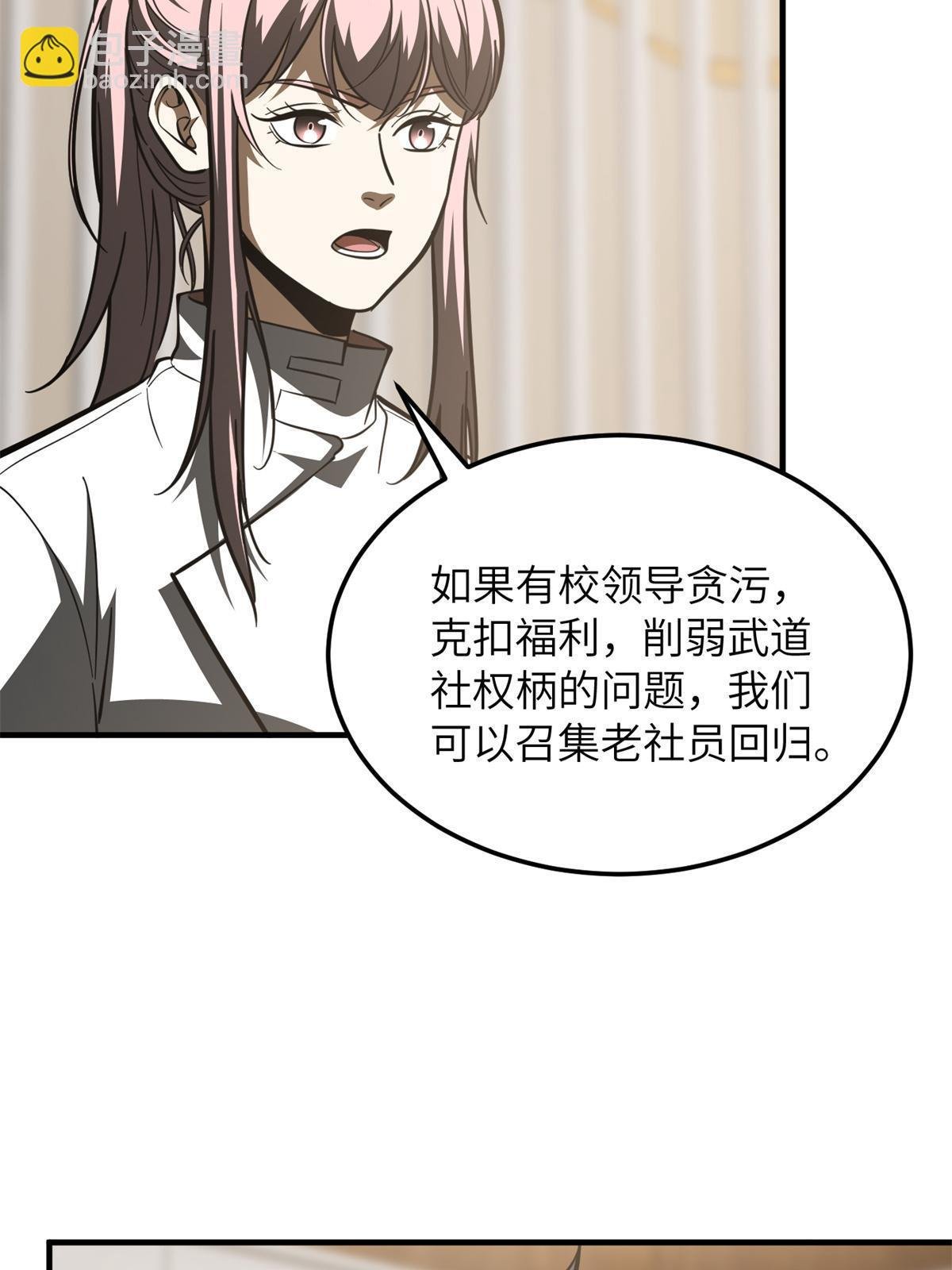 第175话 新时代