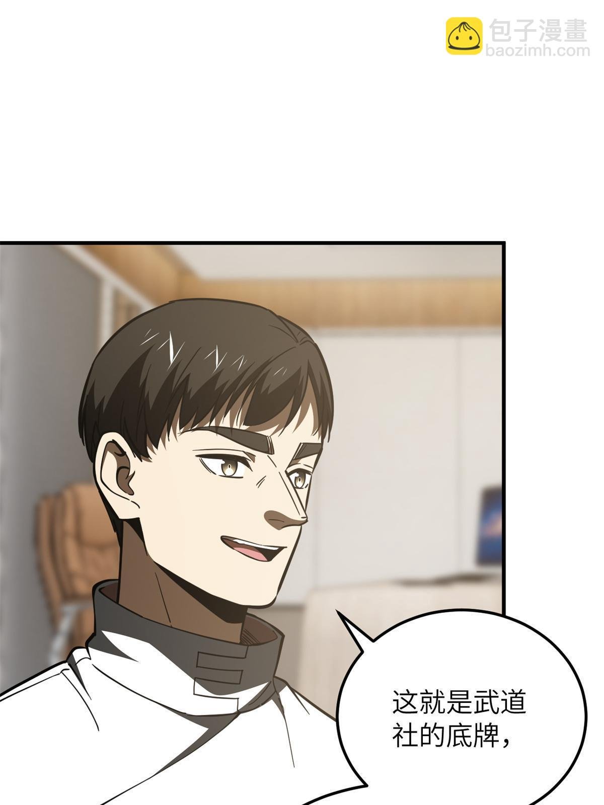第175话 新时代