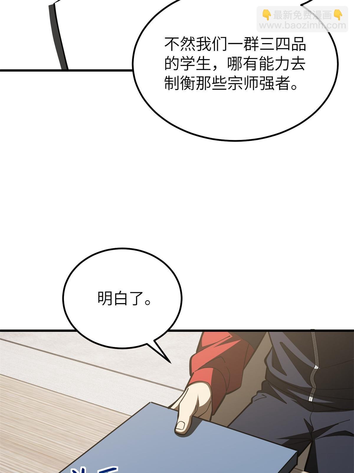 第175话 新时代