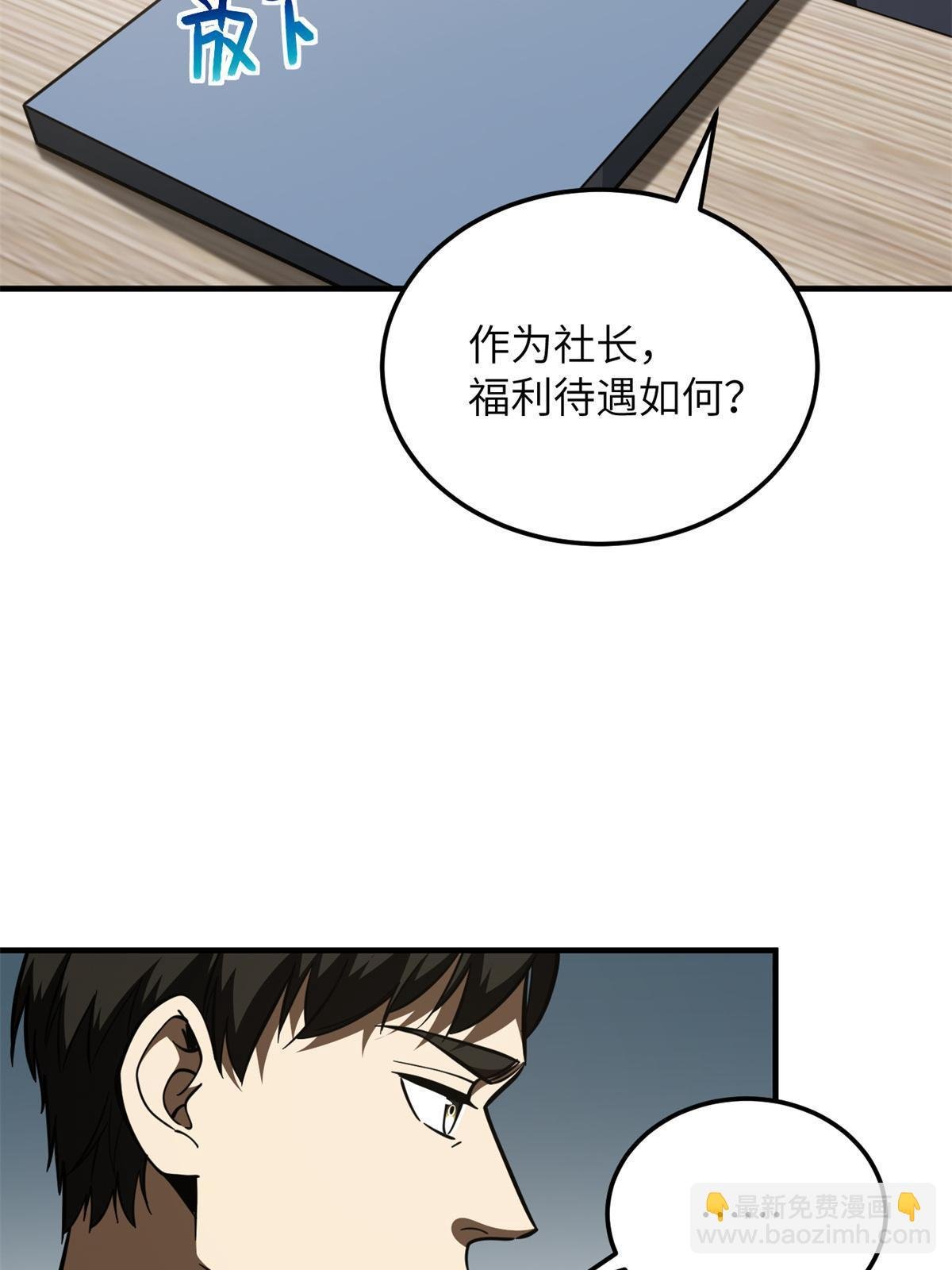 第175话 新时代