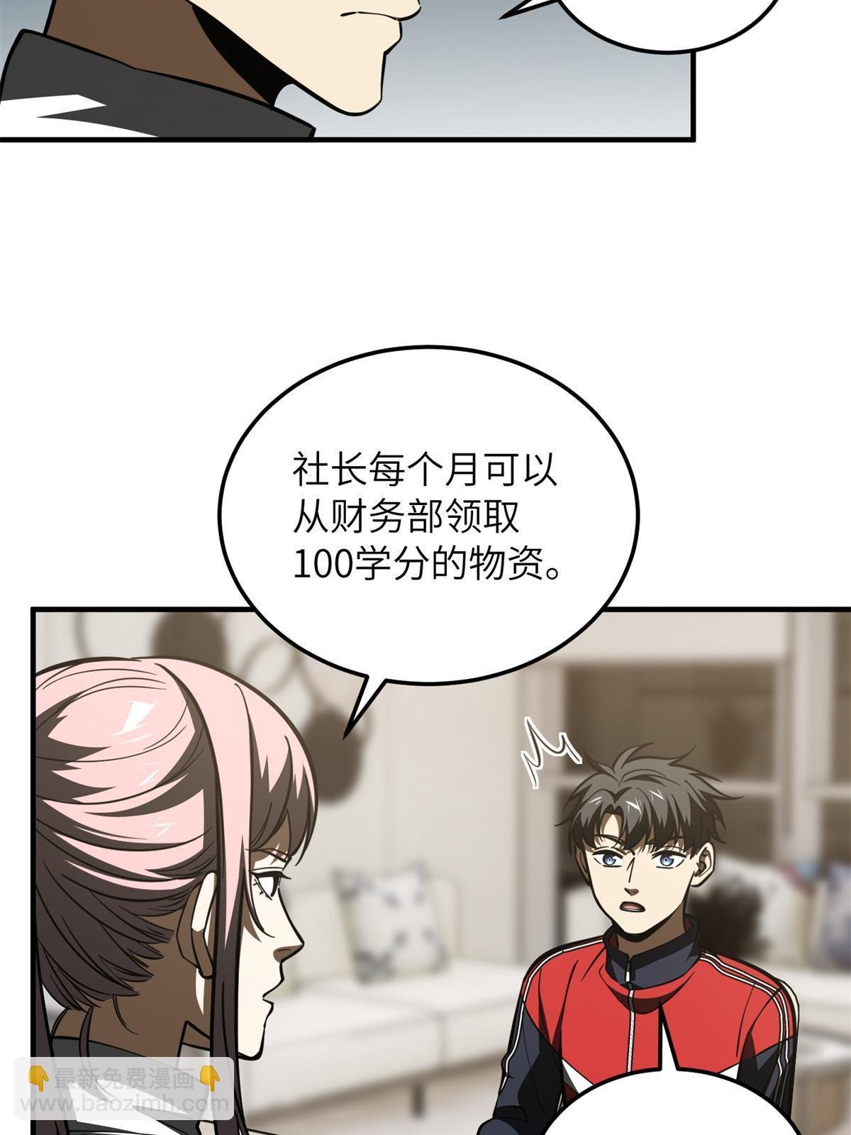 第175话 新时代