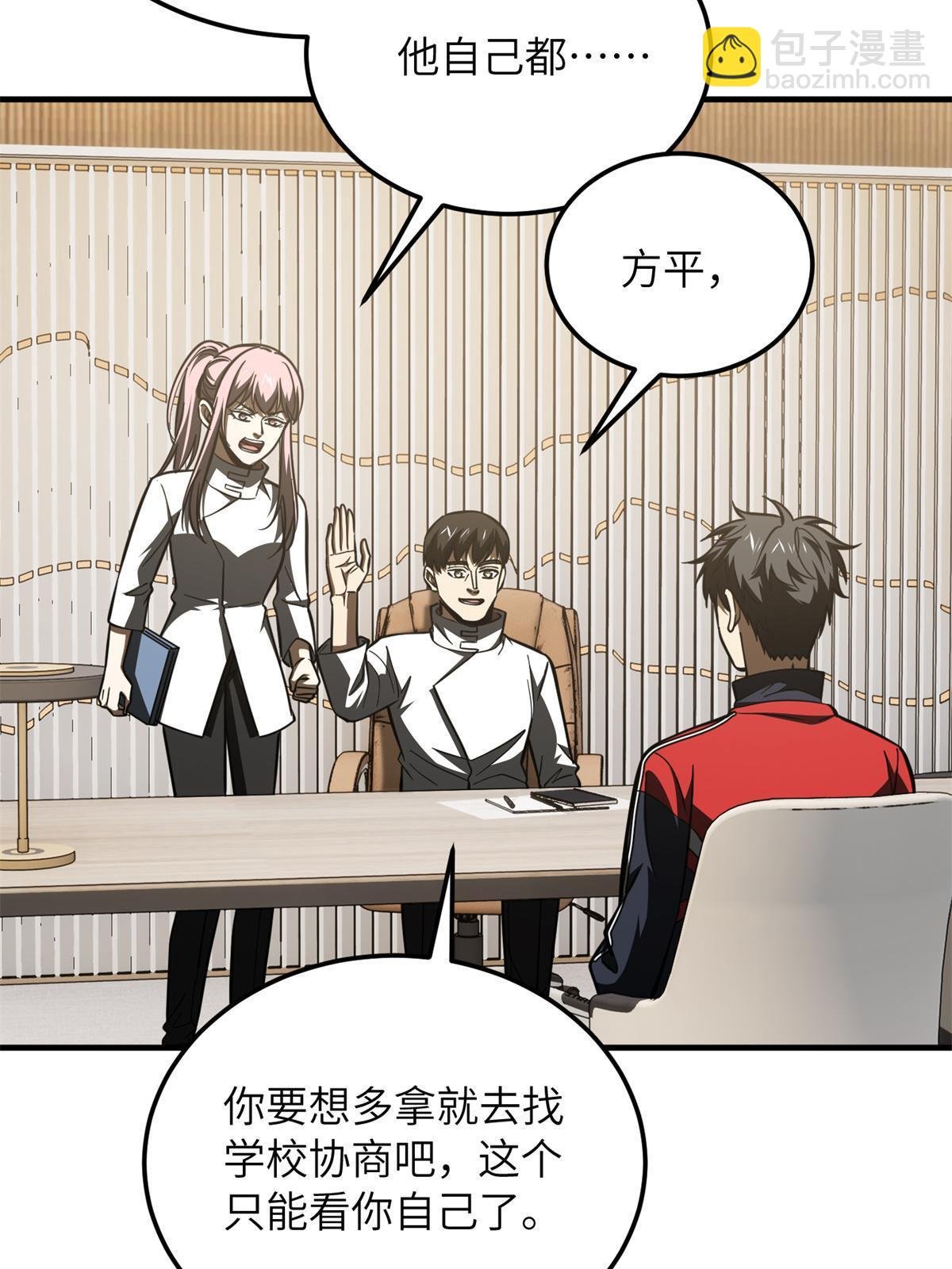 第175话 新时代