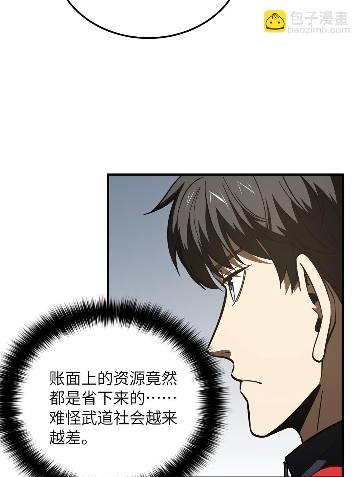 第175话 新时代