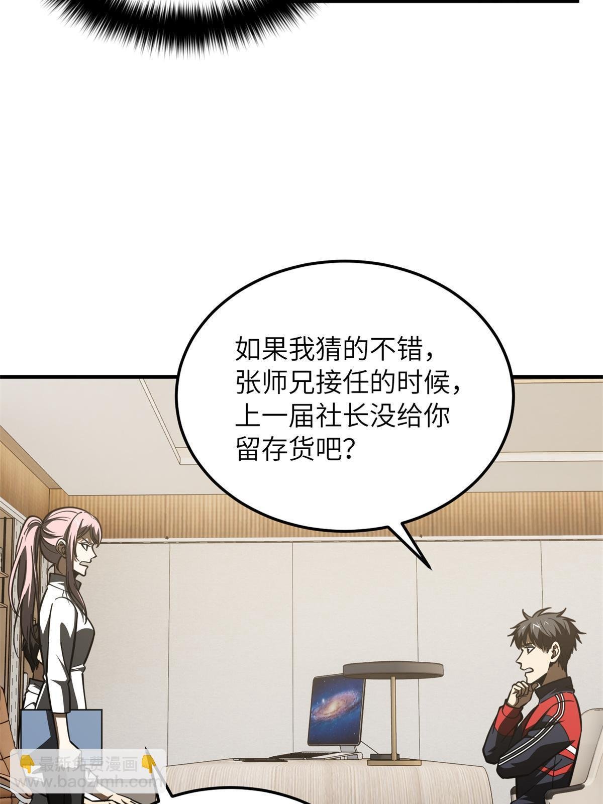 第175话 新时代