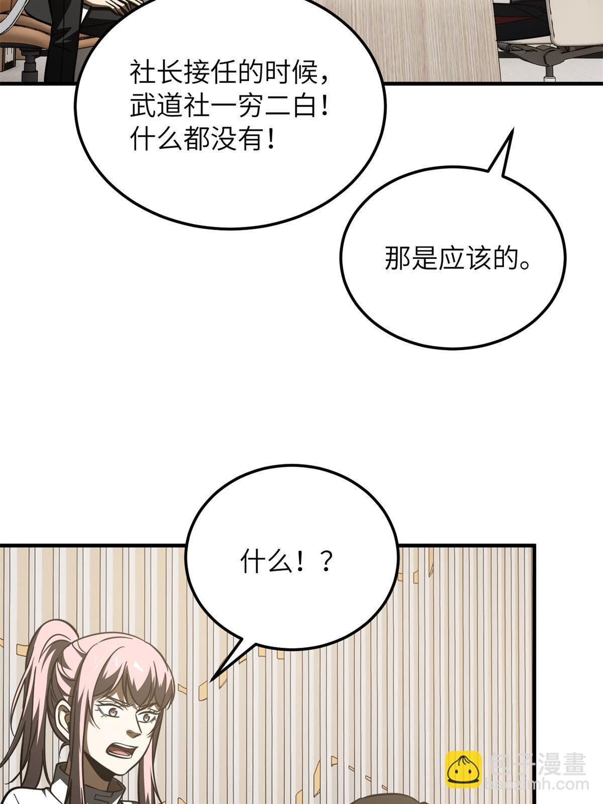 第175话 新时代