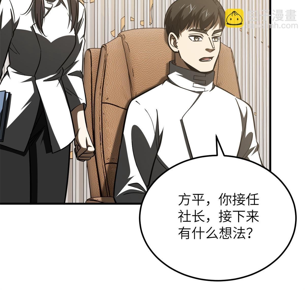 第175话 新时代