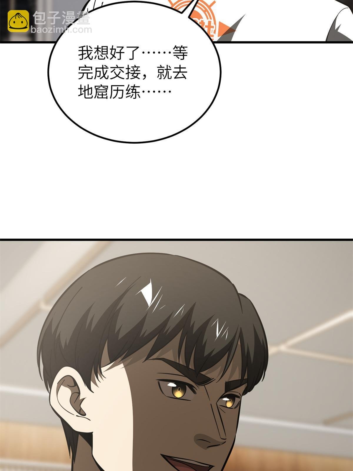 第175话 新时代