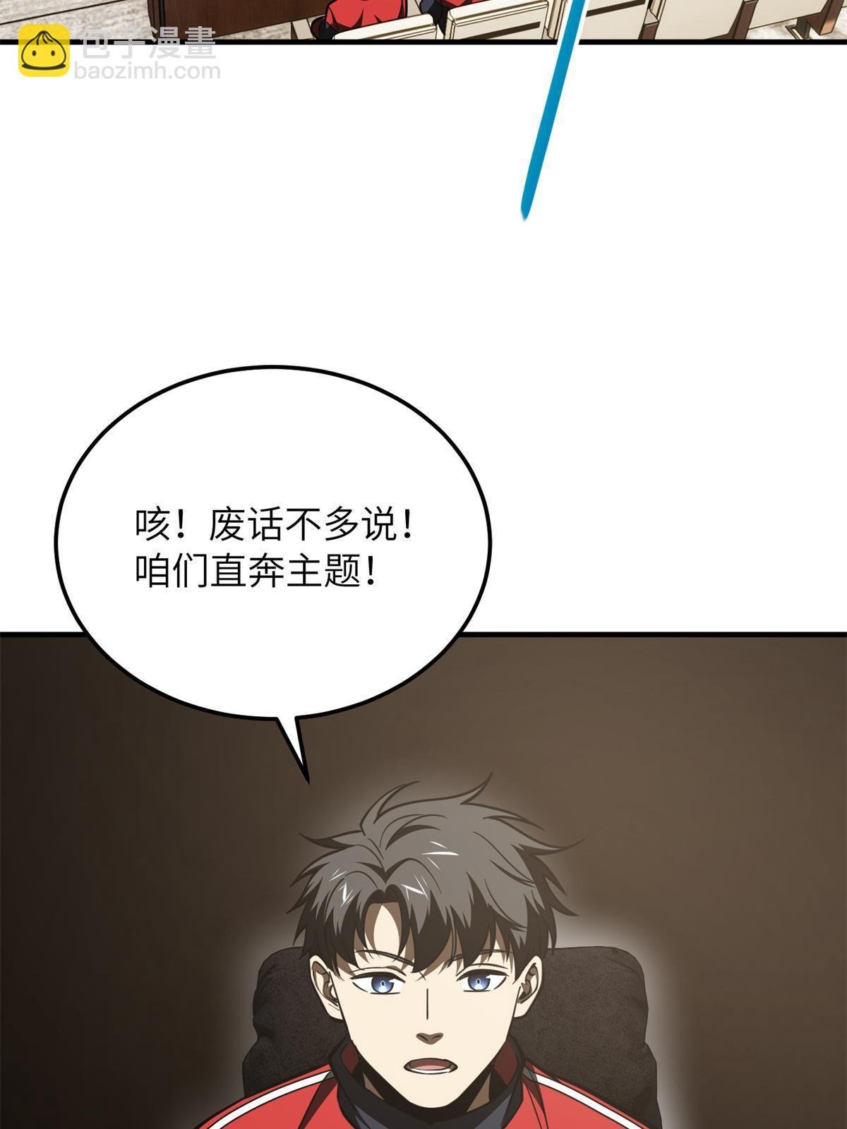 第175话 新时代