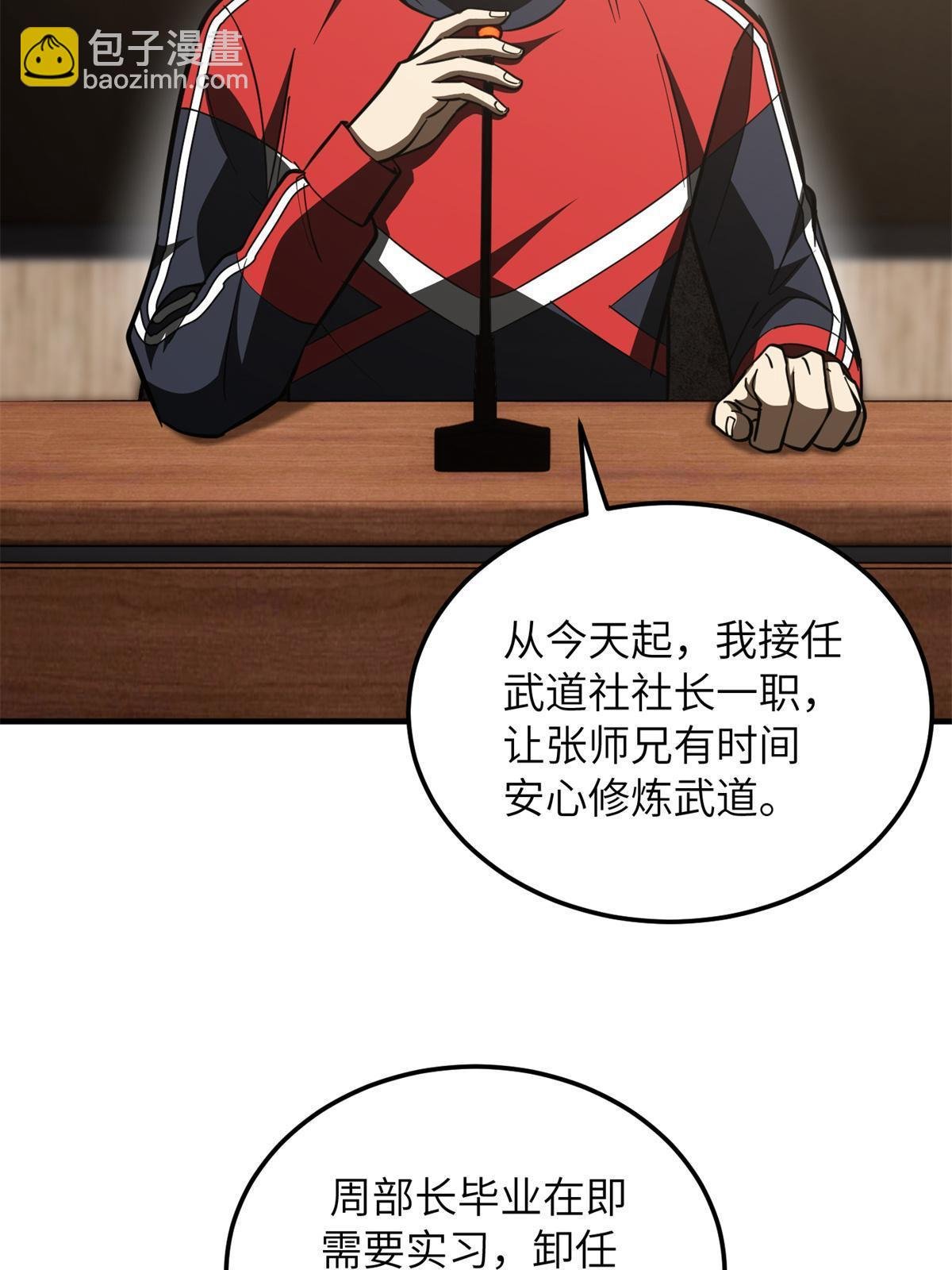 第175话 新时代